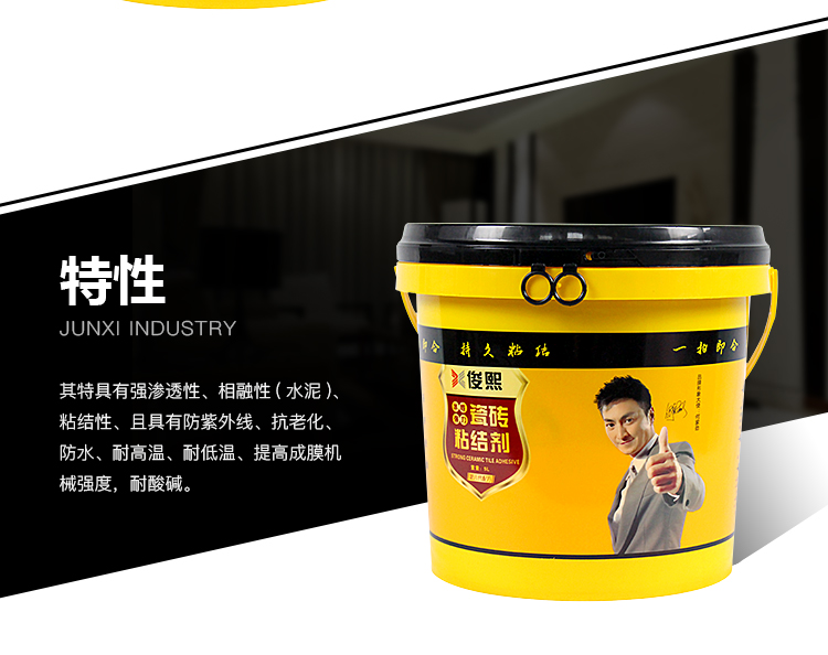 俊熙瓷砖粘结剂