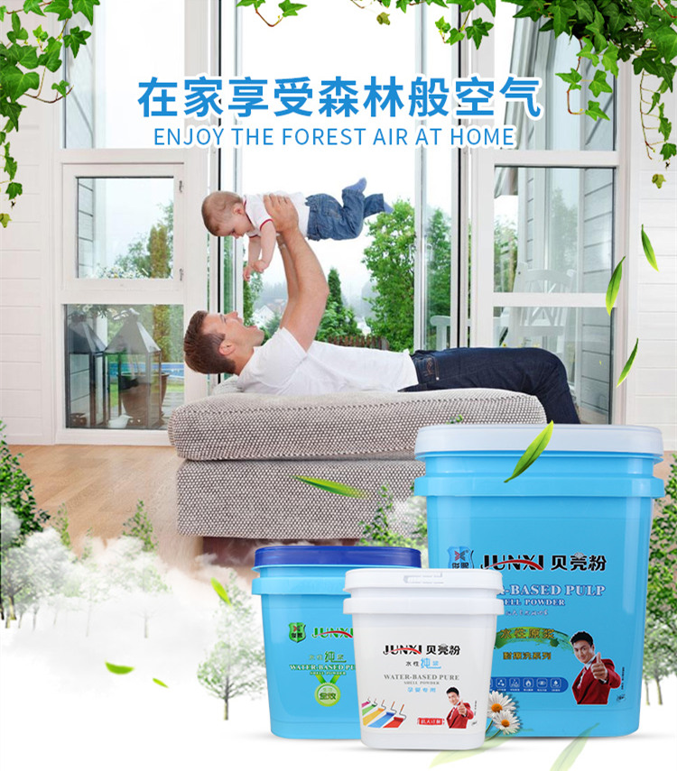俊熙贝壳粉