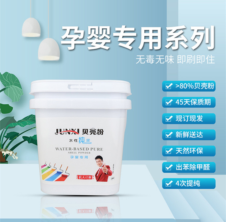 俊熙孕婴专用贝壳粉