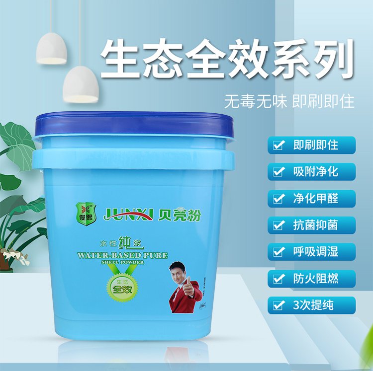 俊熙生态全效贝壳粉