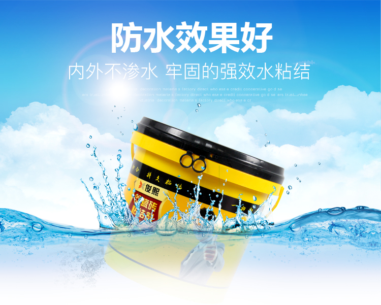 俊熙瓷砖粘结剂