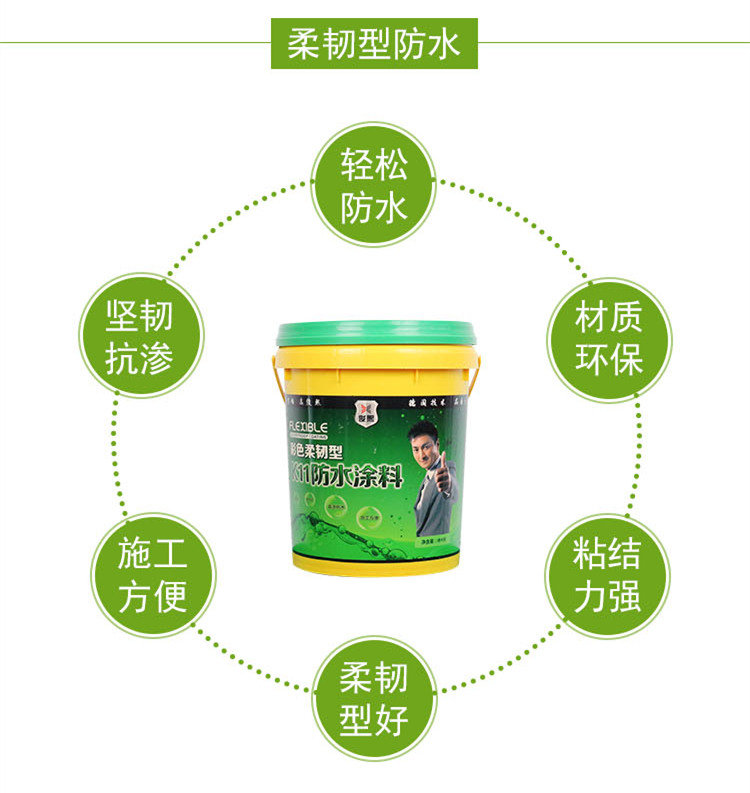 俊熙K11柔韧型防水涂料