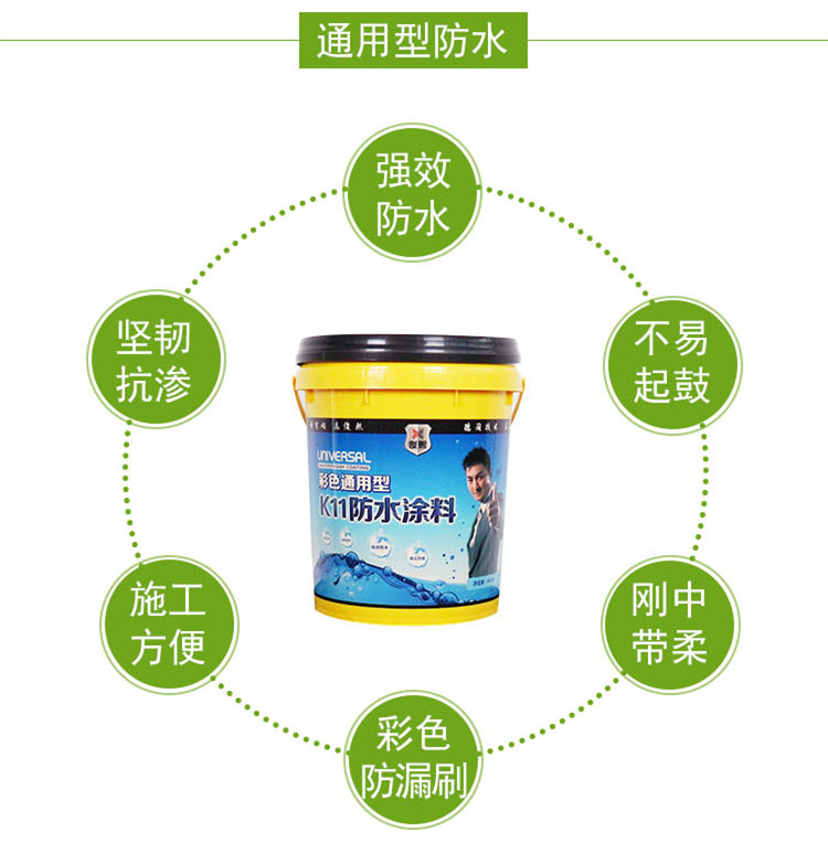 俊熙K11通用型防水涂料
