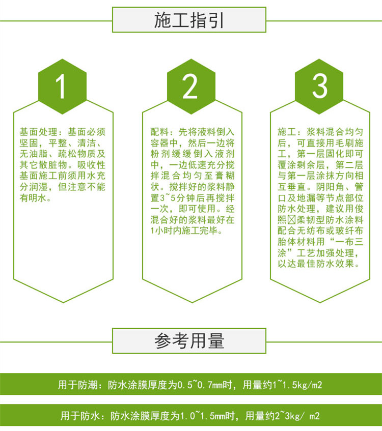 俊熙K11通用型防水涂料施工