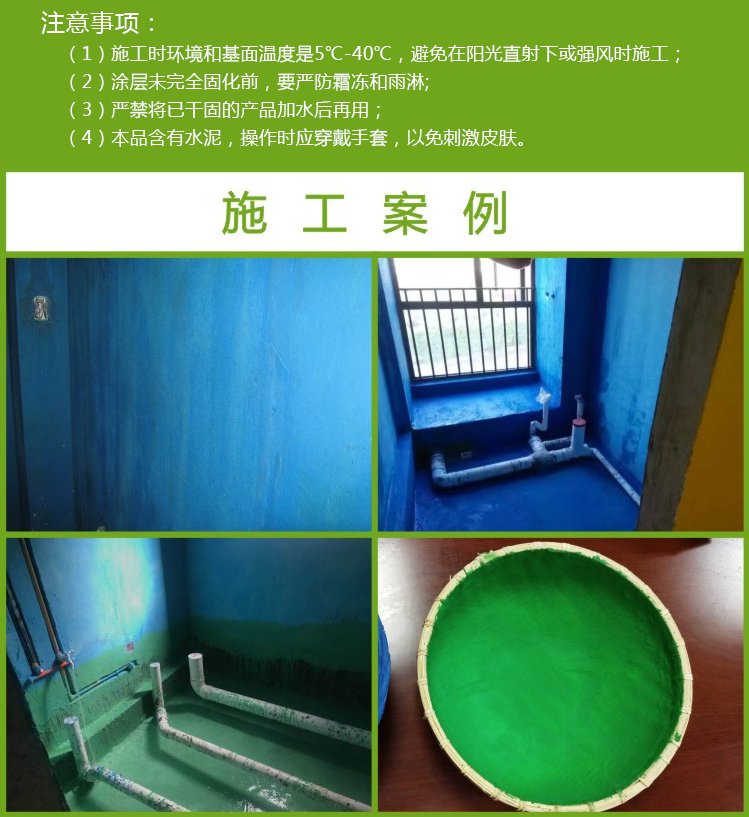 俊熙K11通用型防水涂料施工
