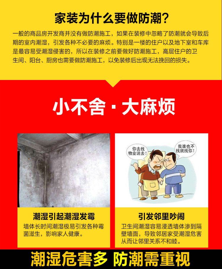 家里防潮的重要性