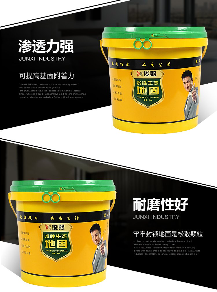 俊熙地固特性