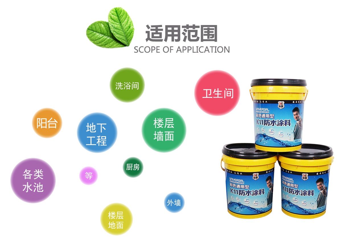 防水涂料施工步骤